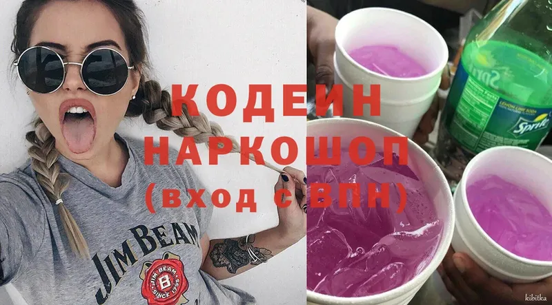 Codein напиток Lean (лин)  блэк спрут   Мамоново  где найти наркотики 